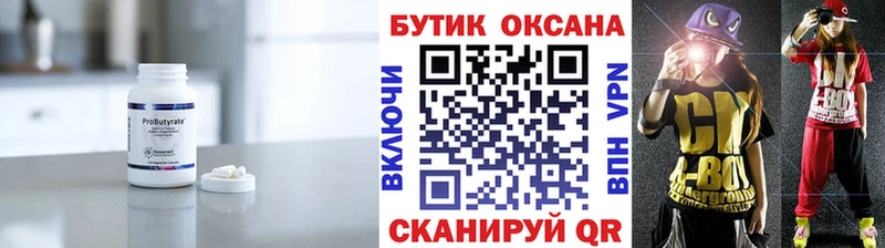 БУТИРАТ бутандиол  Северск 