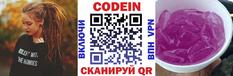 Кодеиновый сироп Lean напиток Lean (лин)  как найти наркотики  Северск 