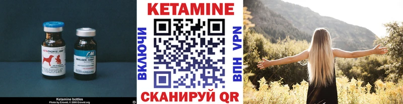 где найти наркотики  Северск  Кетамин VHQ 
