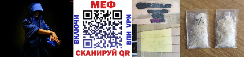 Меф мяу мяу мука Северск
