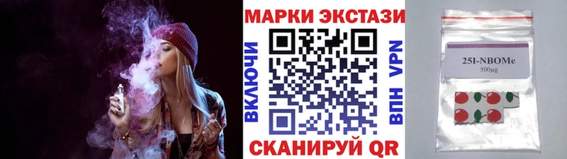 Наркотические марки 1500мкг  Северск 